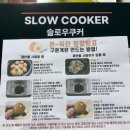 맥반석 | 슬로우쿠커 맥반석달걀 후기 | 구운계란기계 대신 25개월 아이 간식까지 해결