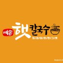 예손햇칼국수 네이버블로그