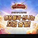 원티드 이미지