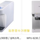 동양워터정수기 이미지