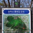 승학산 둘레길 이미지