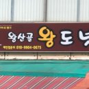 서울도넛츠 이미지