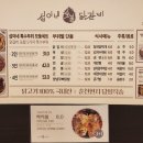 섭이네숯불닭갈비 이미지