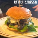 천안 수제버거 맛집 버거비 신불당점 솔직후기 (맛, 가격, 분위기, 위치)