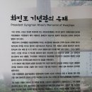 이승만별장 이미지