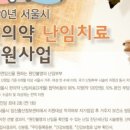 경희인애한의원 네이버블로그