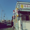호수이용소 이미지