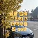 (주)이지바이오 제2공장 | 주 2회 택배 및 공장 출근 안하게 된 이유 - 월 150 부업 성공 후기