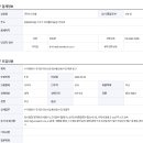 수자원공사 유지관리시스템 정보통신공사 감리원 공고 이미지