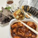 단미김밥‧떡볶이 이미지