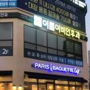 이룸이비인후과의원 이미지