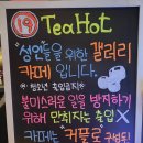 티핫 이미지