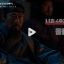 최신영화 올빼미 이미지
