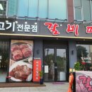 수지갈비 이미지