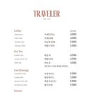트레블러카페와투어