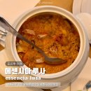 포르투 해물밥 맛집 에센시아 루사 essencia lusa 현지 맛집 메뉴 추천
