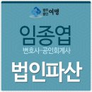 법무법인여명