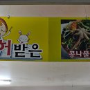 성 중화요리 이미지