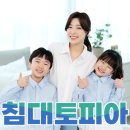 침대토피아 이미지