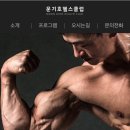 문기호헬스클럽 이미지