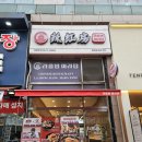 라홍방마라탕 병점중심상가점 네이버블로그