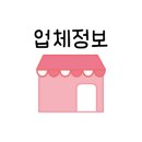덴바스타(감전점) 이미지