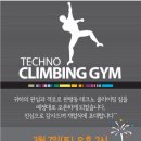 테크노클라이밍짐 이미지