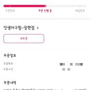 인생아구찜장현점