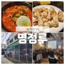 [역삼 중식당 맛집] 중화덮밥 꼭 먹으세요, 명정루 (내돈내산, 점심추천)