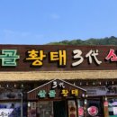 모범갈비 이미지