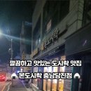 본도시락 충남당진점 이미지