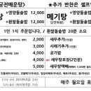 궁전매운탕 이미지