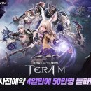 주식회사 테라 이미지