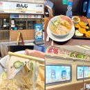 내방역 | 내방역 라멘 맛집 혼밥 후기 방배동 맛집 멘지 내방역점