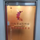 이숙경뷰티 이미지