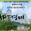 신안2단지아파트 이미지