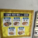 성수동 신신원 직장인 점심시간에 혼밥하기 좋은 저렴한 중식집