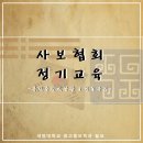 사보협회 3월 정기교육 후기!