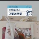 달.프룻 이미지