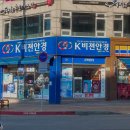K비젼안경 | 수원안경점 K비젼안경 탑동점 눈 건강 챙기기 좋은 곳