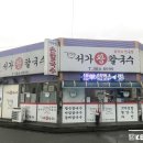 서가왕칼국수 이미지