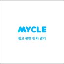 베스트카서비스 | 평택 자동차 정비소 추천 평택 공업소 베스트 카서비스 내돈내산 마이클 앱 후기 엔진오일 교체비용
