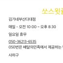 김가네 부산다대점 이미지