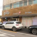 용화동 강씨화로 | 아산 용화동 맛집::소고기는 진짜 여기 강씨화로!