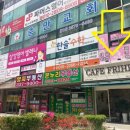 카페 프리헷 화명점