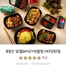 푸줏간 진천점 이미지