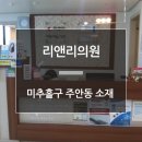 리앤리의원 이미지