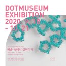 디오티미술관 이미지