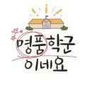 상당초등학교 후문 이미지