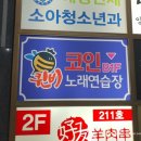 솔솔노래연습장 이미지